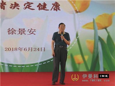 The 7th diabetes education activity and health lecture of Shenzhen Lions club was held successfully news 图5张